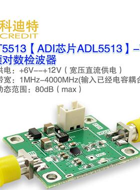 Adl5513宽带射频对数示波器80Db动态范围1Mhz-4Ghz宽度