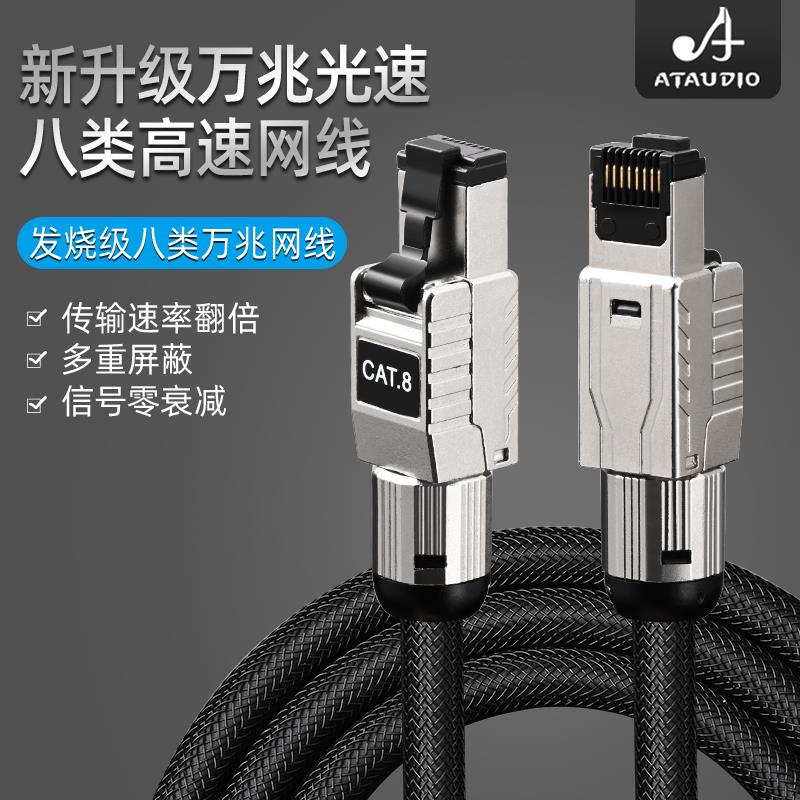 发烧级单晶铜八类万兆网路线 线高速家用cat8宽带超8类网路线 线