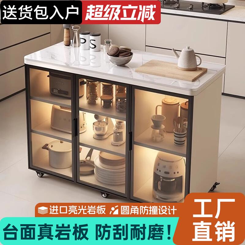 岩板厨房置物柜家用多层餐边柜客厅多功能储物柜可移动收纳小岛台