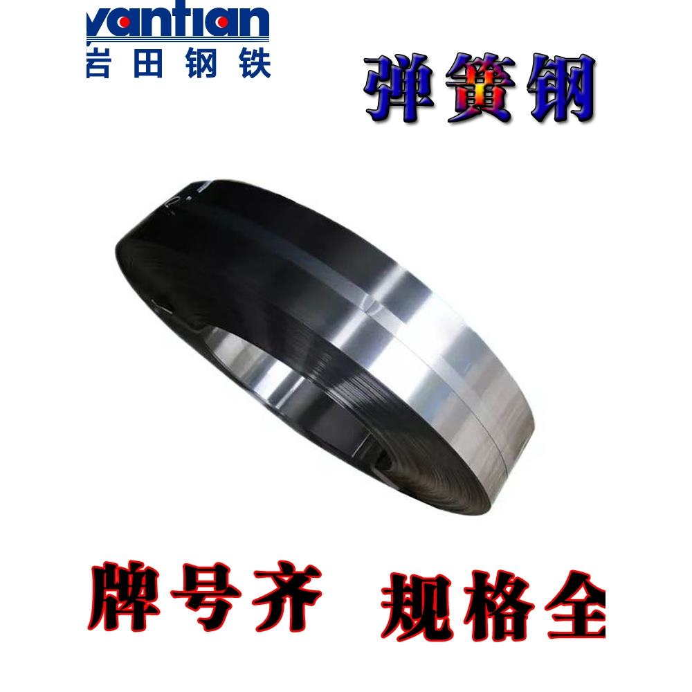 高弹性高耐磨65mn弹簧钢带高韧性钢板蓝色全硬弹簧钢片定制锰钢片