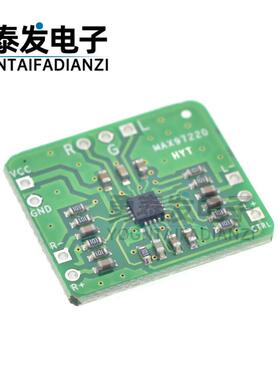 差分转平衡单端输出 耳放HIFI 功放板MAX97220输入2.5～5.5V