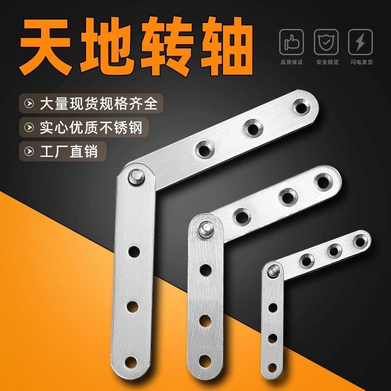 整体橱柜门合页上下转轴铰炼暗藏木柜门角码一字形折页隐形天地铰