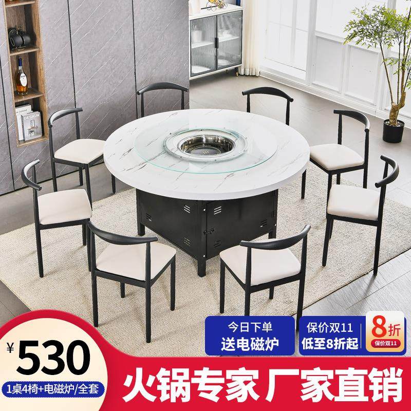 商用便宜火锅饭店圆桌岩板大理石餐桌椅韩式煤气灶电磁炉一体桌子