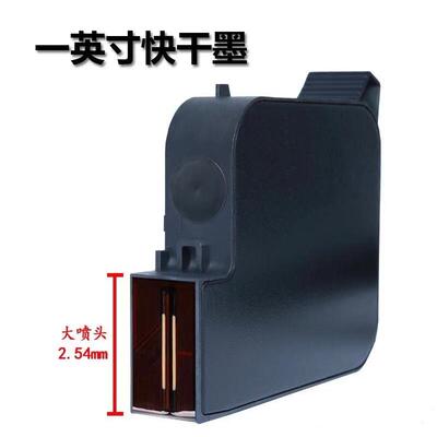 手持喷码机墨盒一寸墨盒大字体墨盒25.4mm墨盒大喷头308309墨盒