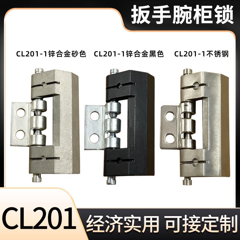 CL201暗铰链HL011-1-2威图柜配电箱门合页锌合金开关控制箱合页
