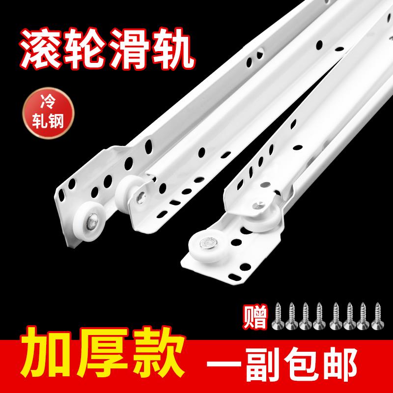 抽屉键盘二节轨滑道轨道床头柜托底加厚导轨侧装静音滚轮滑轨
