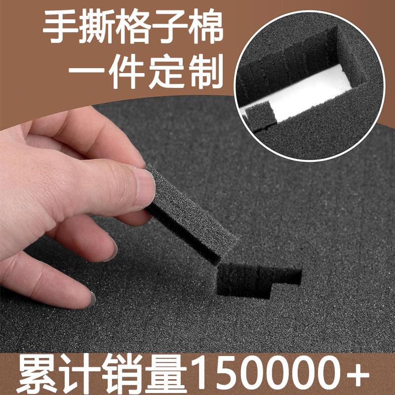 高密度DIY手撕格子海绵垫海绵工具箱包装内衬定制防震减震海绵块