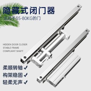 酒店賓館隱形門緩沖液壓暗裝 木門自動關門神器 閉門器隱藏式 暗藏式