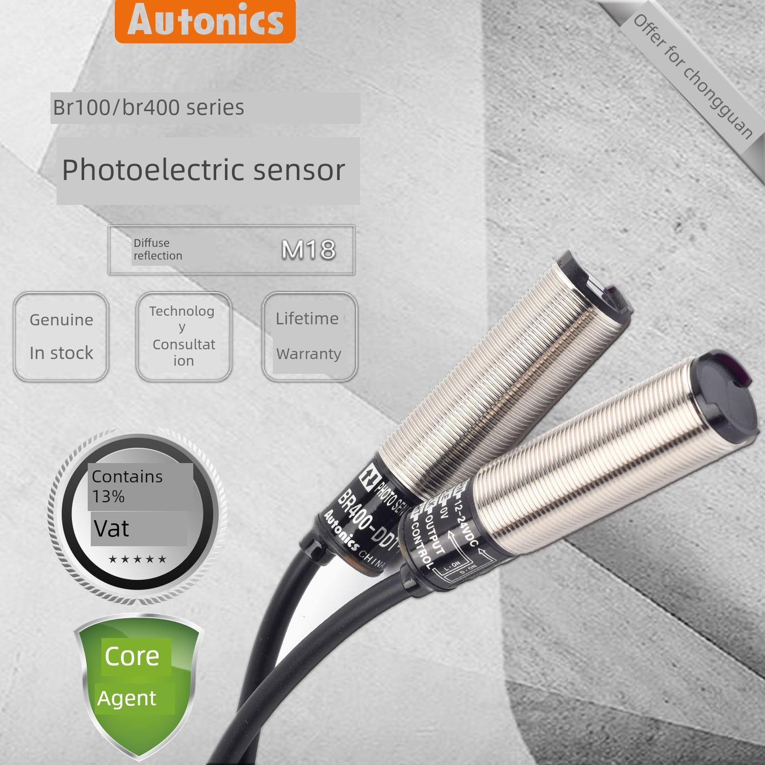 【含税】Autonics奥托尼克斯正品M18光电传感器BR100-BR400-DDT-P