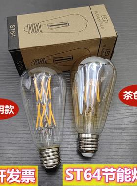 爱迪生节能复古E27大螺口灯泡可调光ST64暖黄中性光仿钨丝led光源