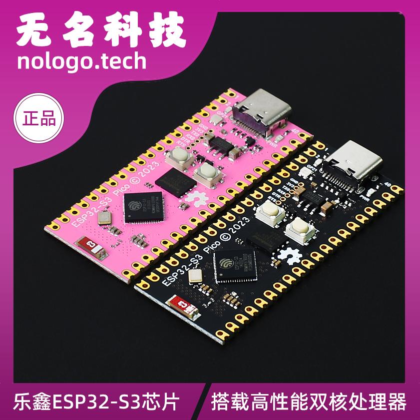ESP32-S3 核心板 开 发板 N8R2/N8R8/N16R8 乐鑫ESP32S3 Pico