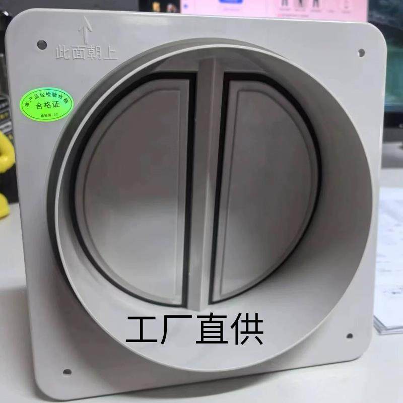 森歌/美多/美大集成灶165/170/172/180止回阀止逆阀 防烟宝