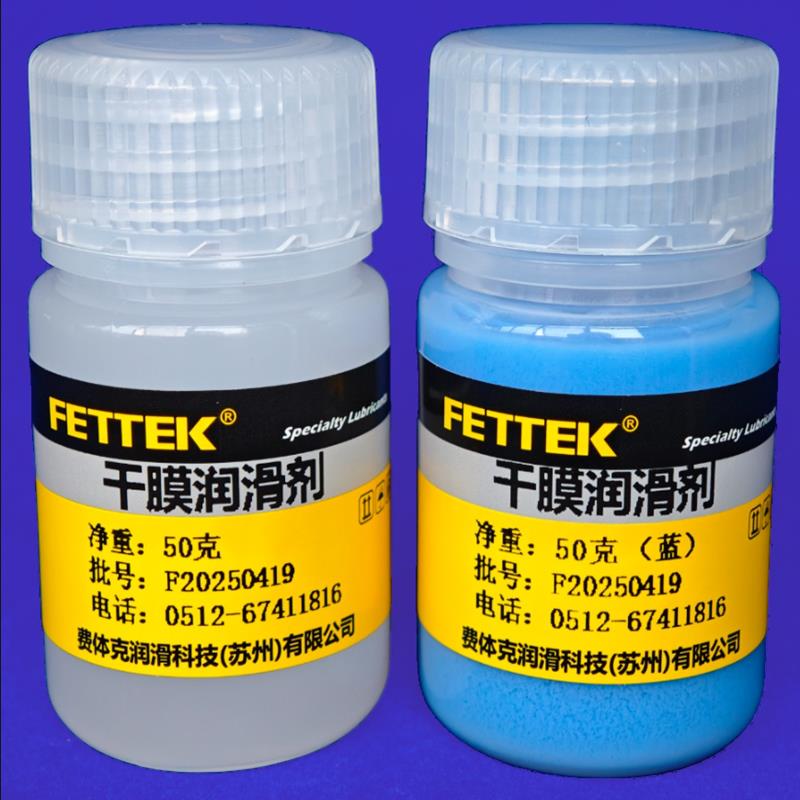 干膜润滑剂干性皮膜油速干非摩力克L-8030汽车内饰异响耳机镜头油