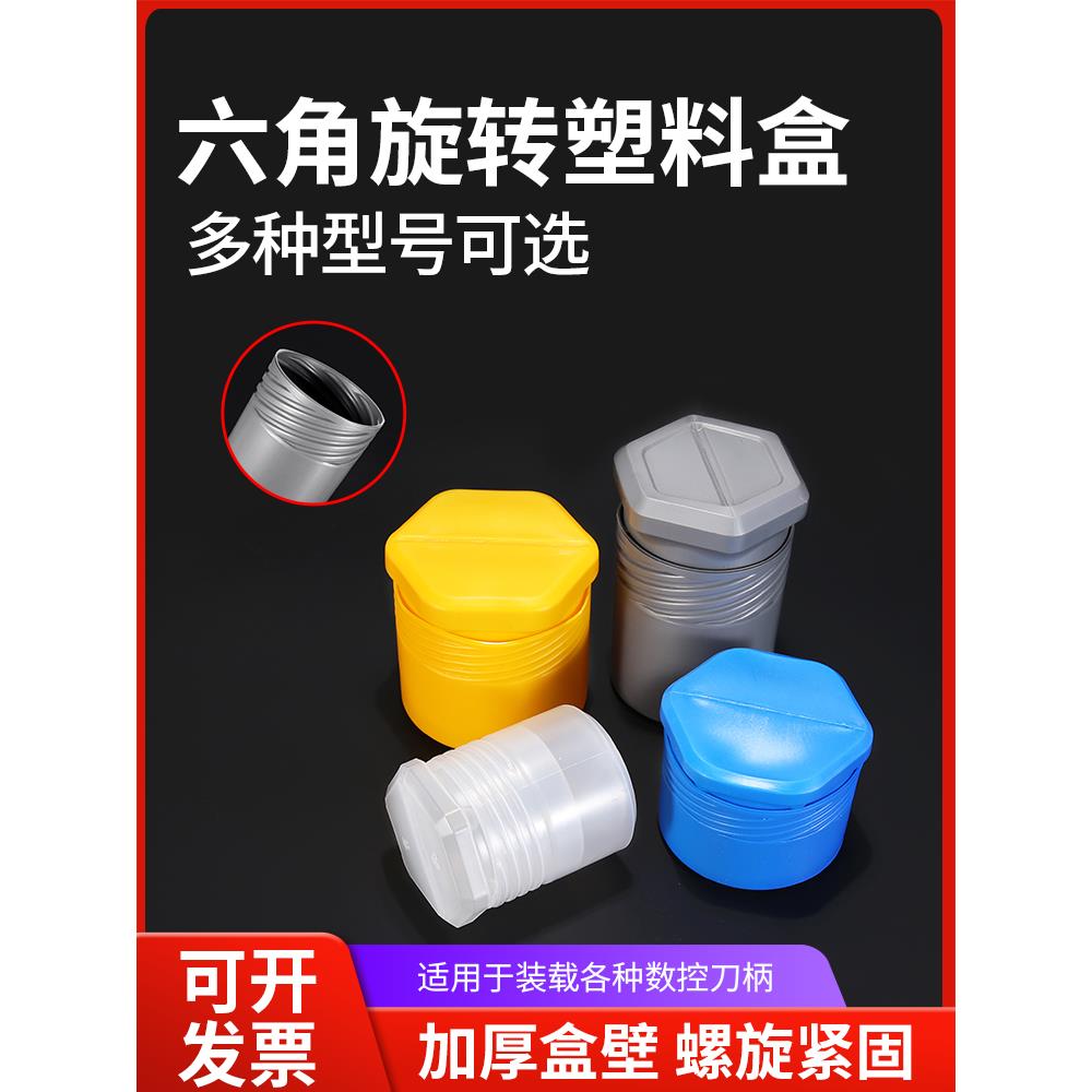 塑料伸缩箱圆柱形包装盒机床附件零件箱滚刀附件刀盘工具手柄盒
