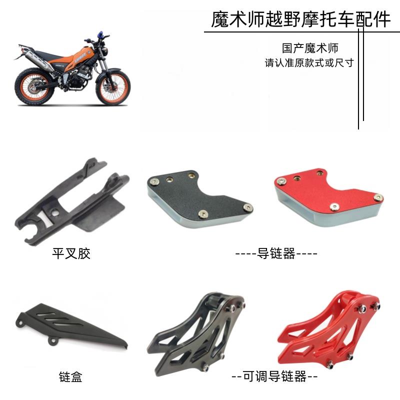 黄河恒舰鑫源海陵猎鹰魔术师平叉胶 链盒 万能导链器 链拖 护链器