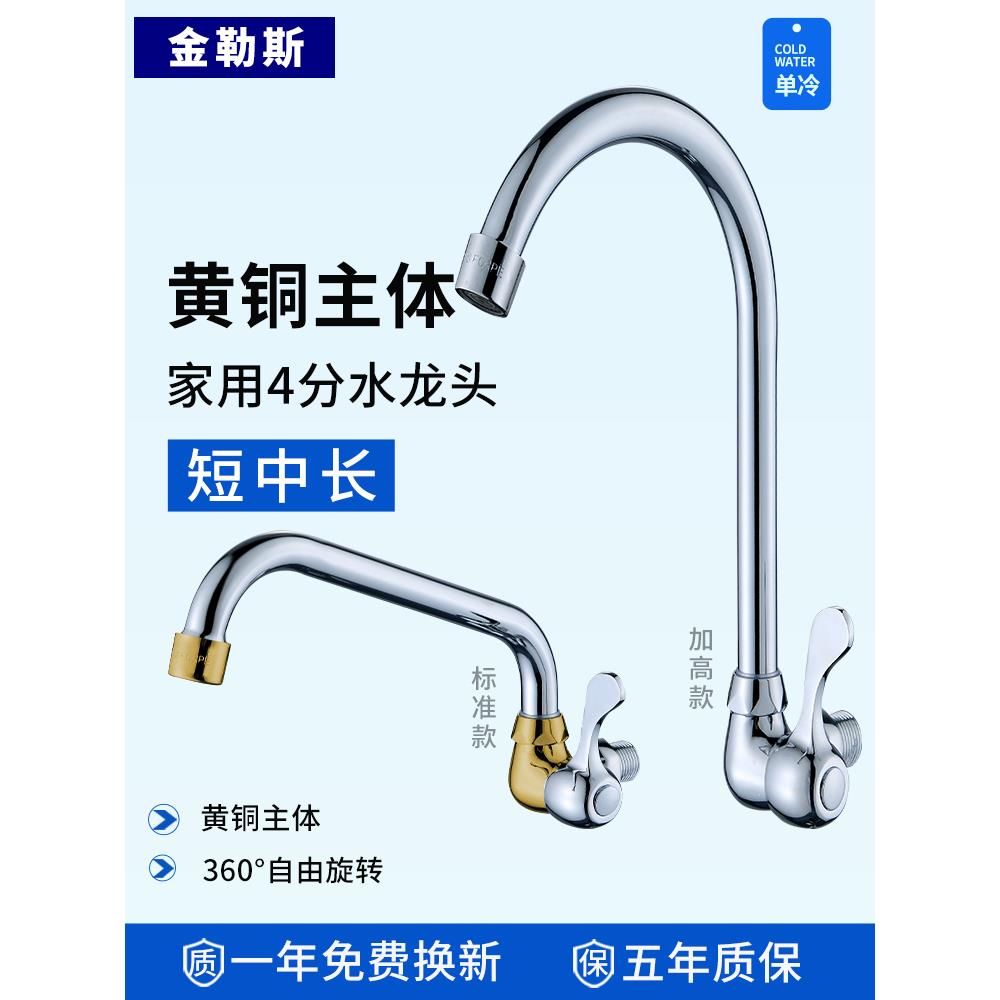 厨房水槽水龙头扩展壁挂式水龙头单冷炉水龙头家用拖把泳池水龙头