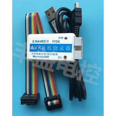 AVR脱机下载器 AVRISP脱机下载器 离线烧录器 脱机编程器