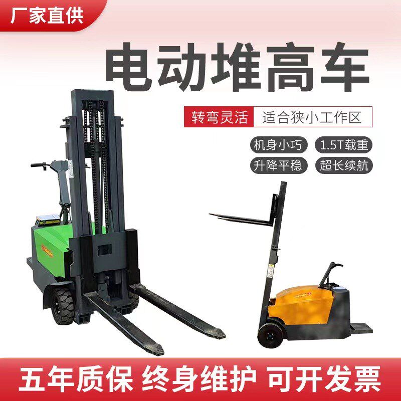 站驾式全电动叉车1吨前后倾小型手动液压升高大轮堆高车2吨装卸车
