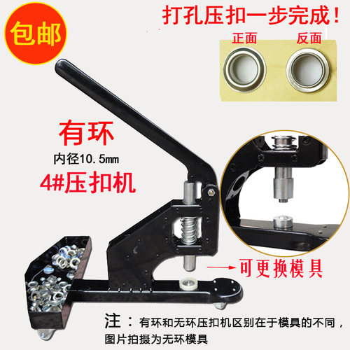 打扣机 广告f喷绘布压扣机 4号扣眼X展架手动扣眼机打扣器工具