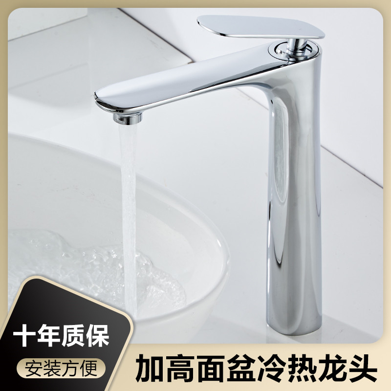 全铜面盆水龙头卫生间洗脸盆台上盆加高加长嘴阳台单孔冷热水笼头