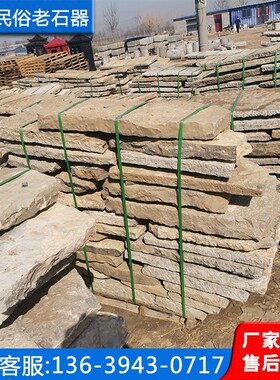 老石板旧石板地砖庭院天然石片户外院子青Q石板铺路石老物件