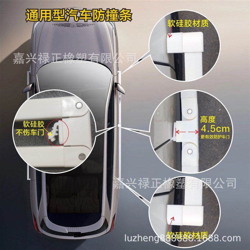 铁铝汽车门防撞条车门磁吸防撞垫防护条I折叠伸缩新能源各种车型