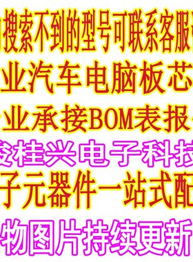 R5F72549RBGV R5F72549RBG R5F72549 汽车BGA微处理.器 可直拍