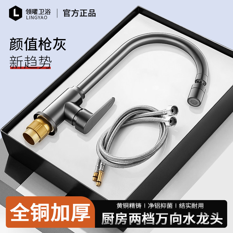 全铜厨房洗菜盆水龙头冷热水二合一家用抽拉式万向旋转防溅水笼头