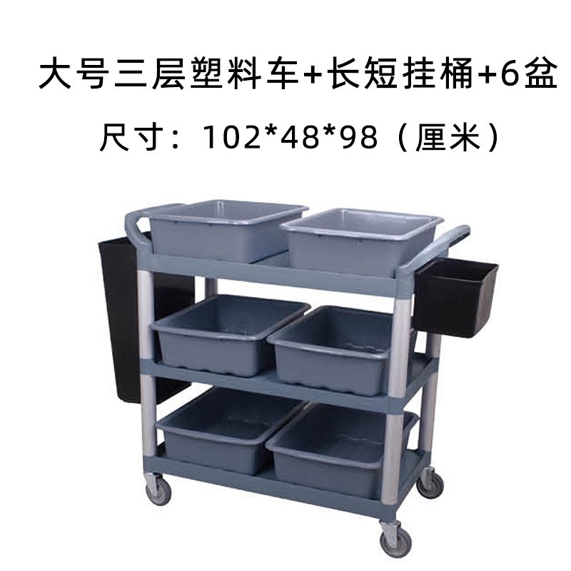 餐厅收餐车收碗车大号塑料三层手C推车餐盘餐盆收集车饭店撤台车