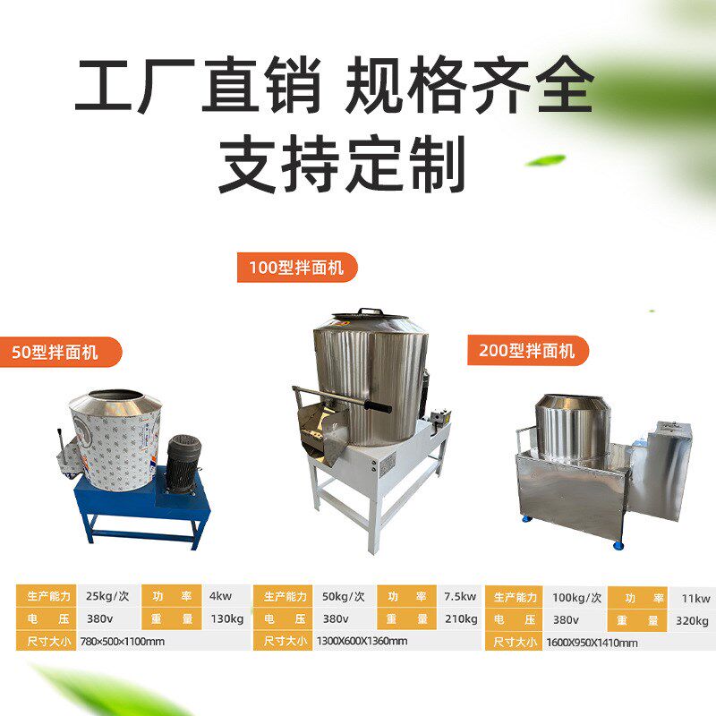 拌面机商用立式和k面机大型自动拌面粉机15 25公斤干粉电动搅拌机