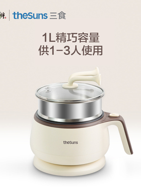 三食电煮锅小型便j携迷你小火锅多功能蒸煮学生宿舍一人食泡面锅1