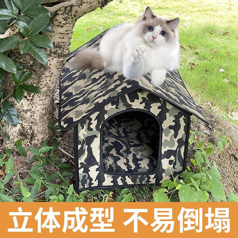 猫窝狗屋防水宠i物笼流浪猫窝室外防水猫屋防雨狗屋猫房子别墅帐