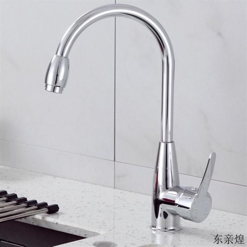厨房水龙头冷热全铜主体洗菜盆龙头不锈钢水槽水笼头可旋转单冷