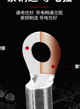 OT冷压裸端子铜鼻i子紫铜焊口接线耳25/35/50/75/95/120/150压线