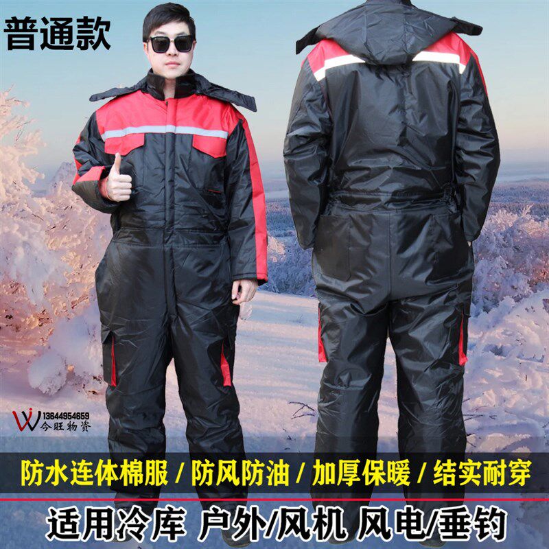 冬季冷库冷冻连体服男加厚棉衣户外E低温防寒服保暖劳保工作服带