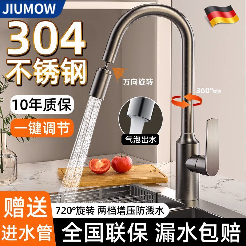 洗菜盆厨房水龙头冷热水槽池家用万向可旋转二合一增压防溅水笼头