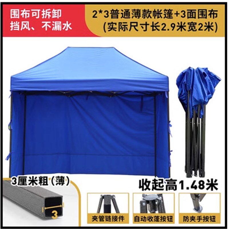 四角围布帐篷布透明m四脚伞四角加厚户外防雨棚摆摊篷防风围挡雨