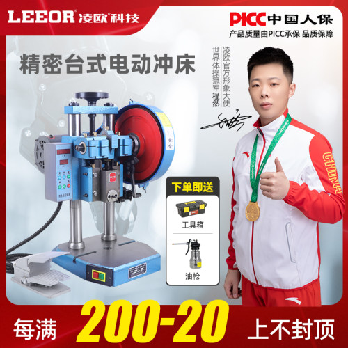 台式冲压机高精度电动小冲床计数脚踏自动压力机 JB04-1/2/3/4吨t