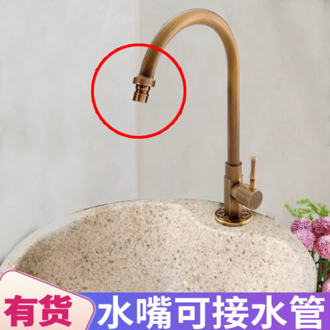 仿古单冷水龙头室外户外水池欧式花园水笼头拖把池阳台庭院复古铜
