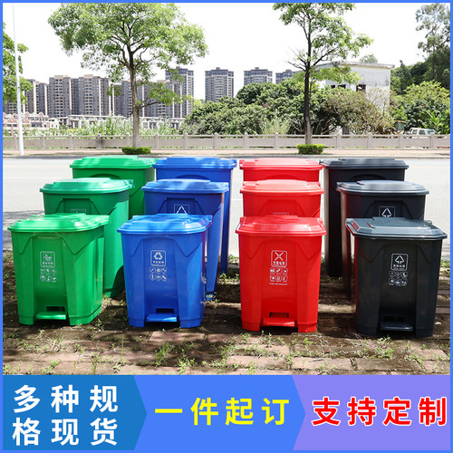 分类脚踏式垃圾桶带盖大号100L大容量商用户外环卫桶脚踩Z家用50