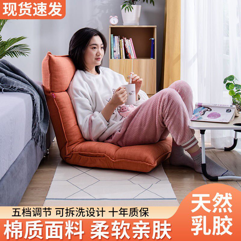 懒人沙发榻榻米床上靠背椅子可爱卧室单人女生飘窗阳Y台折叠小沙