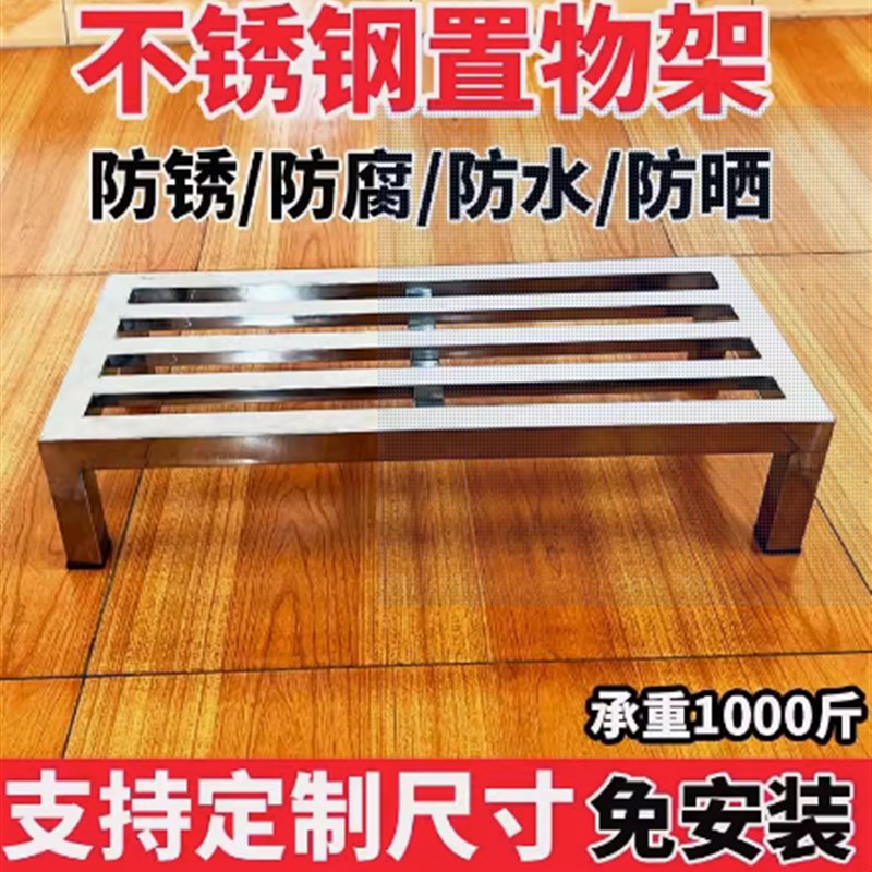 不锈钢15高20宽垫p高花盆鱼缸底座垫高底架柜机底座防潮免安装一