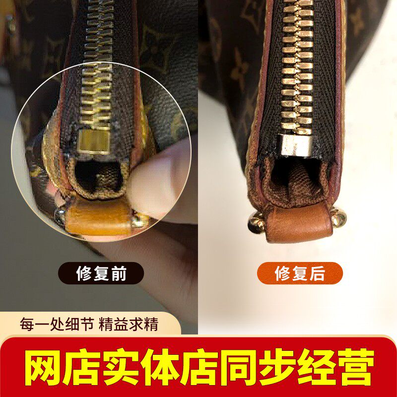 拉链维修服务修理包包背包书包手包皮包双肩包旅行包修锁换拉链头