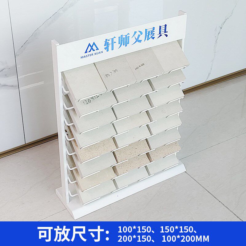 石材岩板小样大h理石色卡石英石展示架斜放款瓷砖小样展会台面小