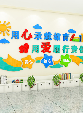 教师办公室文化墙面装饰四有x好老师墙贴学校师风师德建设标语布