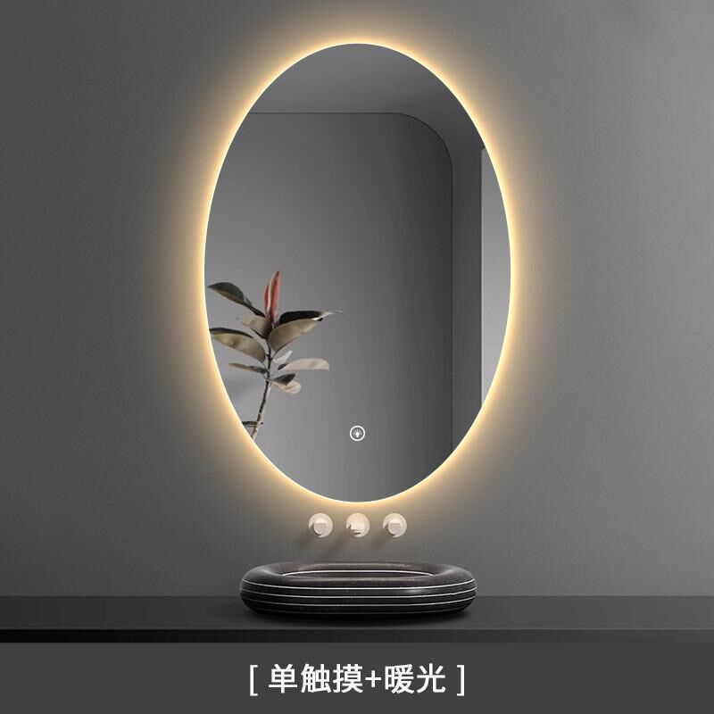 椭圆镜梳妆台化妆厕所带灯壁挂式镜子防雾发光镜卫生间智能浴室镜