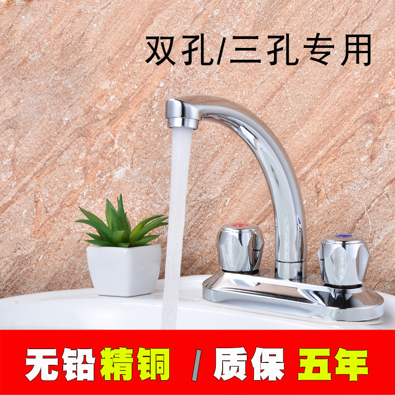 水龙头冷热家用洗脸盆双孔可旋转脸盆三孔水笼头冷热水卫生间面盆