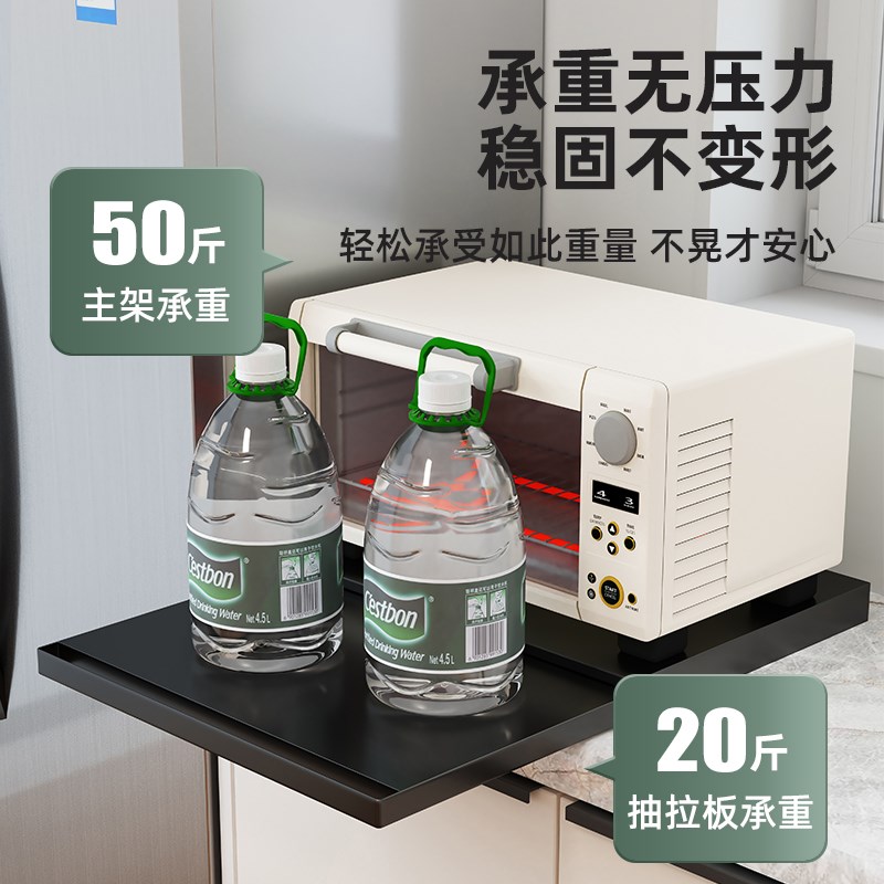 微波炉支架厨房抽拉备菜神器底部置物架抽屉O烤箱推拉分隔板配盘