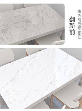桌面贴纸防水防油防烫桌子桌布餐桌加厚自粘大理石翻Y新家具桌贴