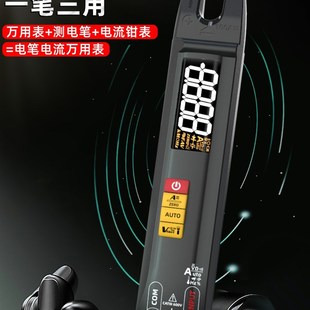 电笔电流万用表数字高精度电工专用钳流表U形智能电流表